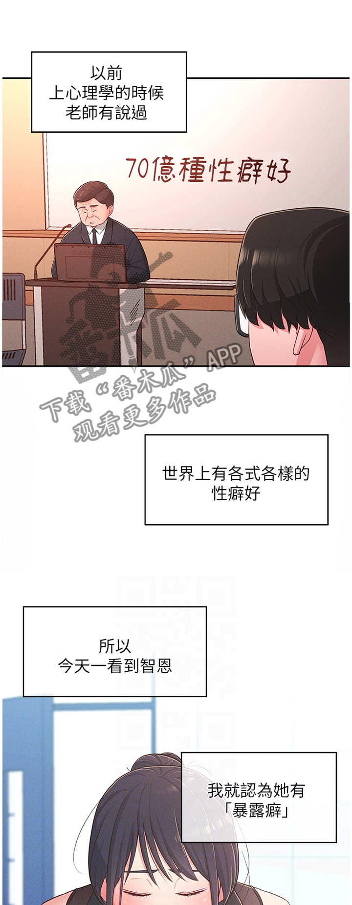 吸血鬼怪物漫画漫画,第29章：被迫放弃2图