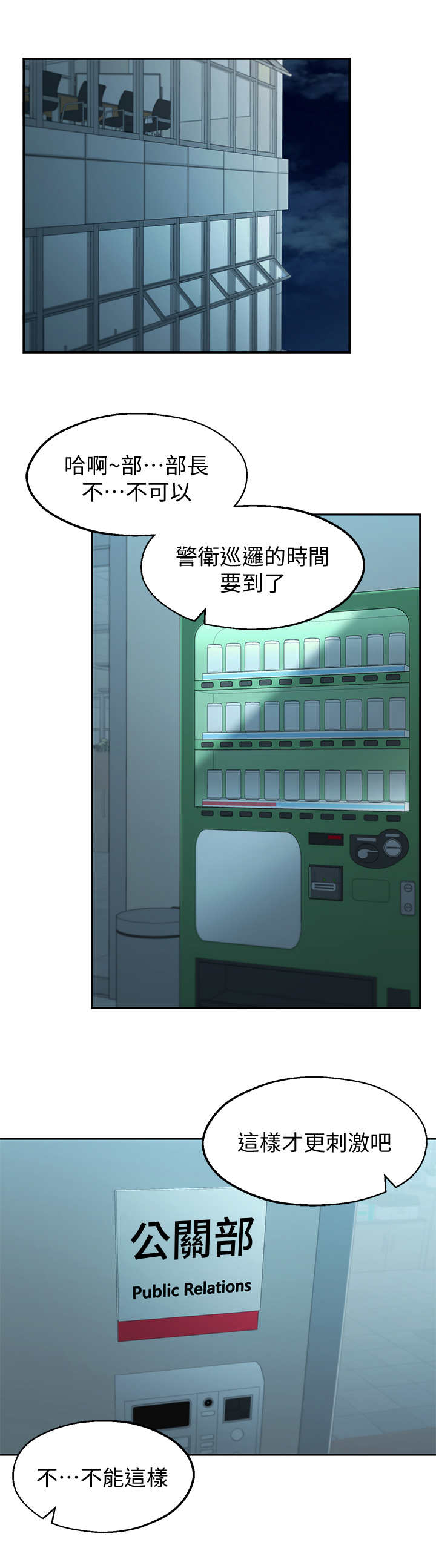 吸血鬼怪物漫画漫画,第1章：怪味5图