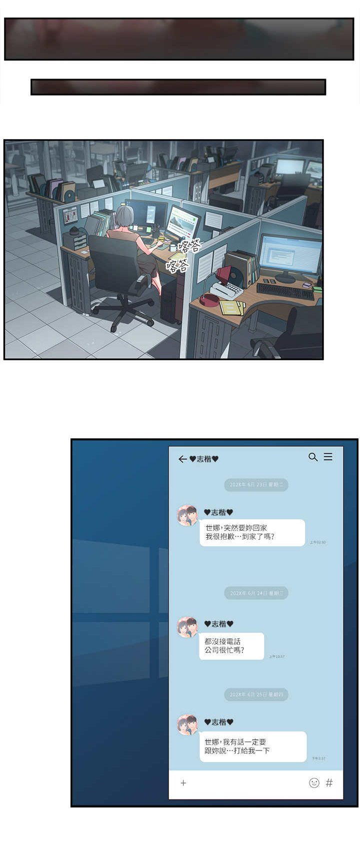 吸血鬼怪物漫画漫画,第8章：莫名其妙4图