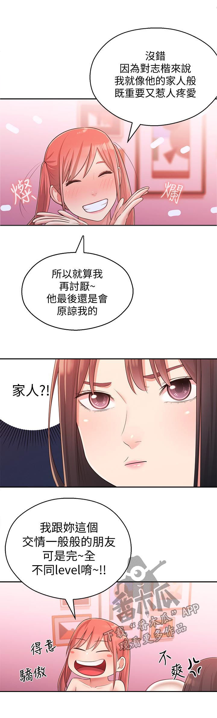 囚禁吸血鬼漫画漫画,第36章：亲妹妹1图