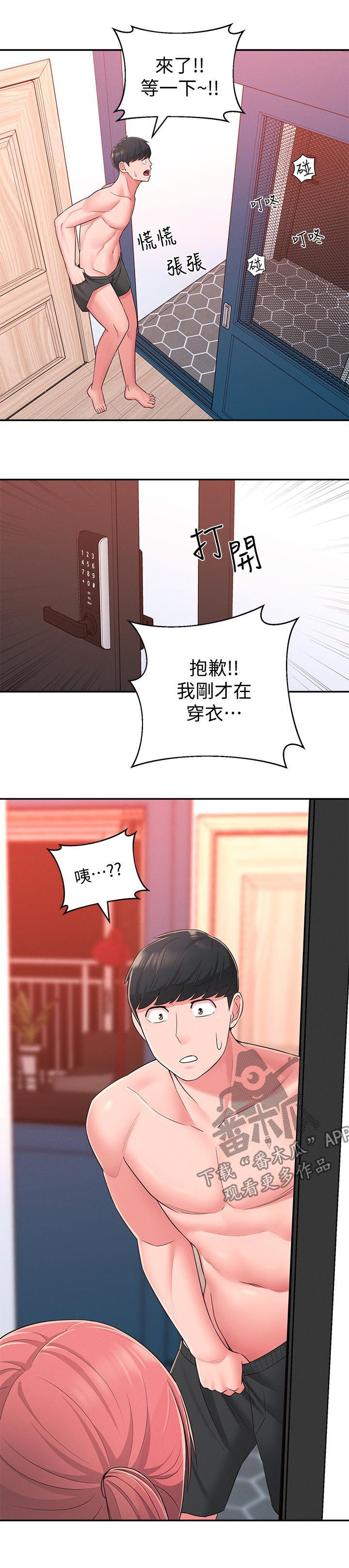 吸血鬼怪物漫画漫画,第33章：威胁1图