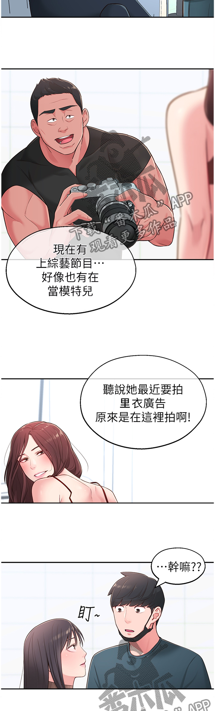 吸血鬼全部漫画漫画,第25章：拉拉链4图