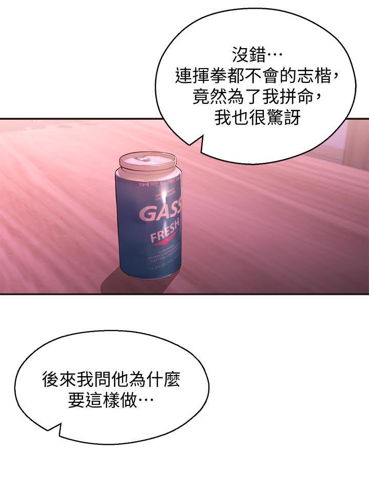 囚禁吸血鬼漫画漫画,第36章：亲妹妹4图