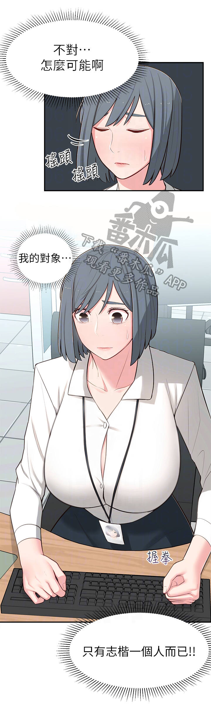 吸血鬼怪物漫画漫画,第19章：计划3图