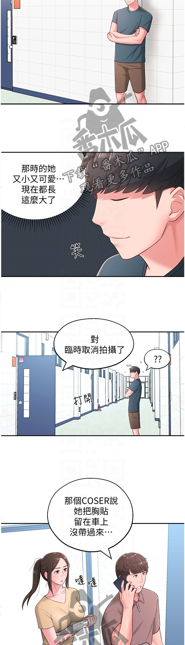 吸血鬼怪物漫画漫画,第28章：误解4图
