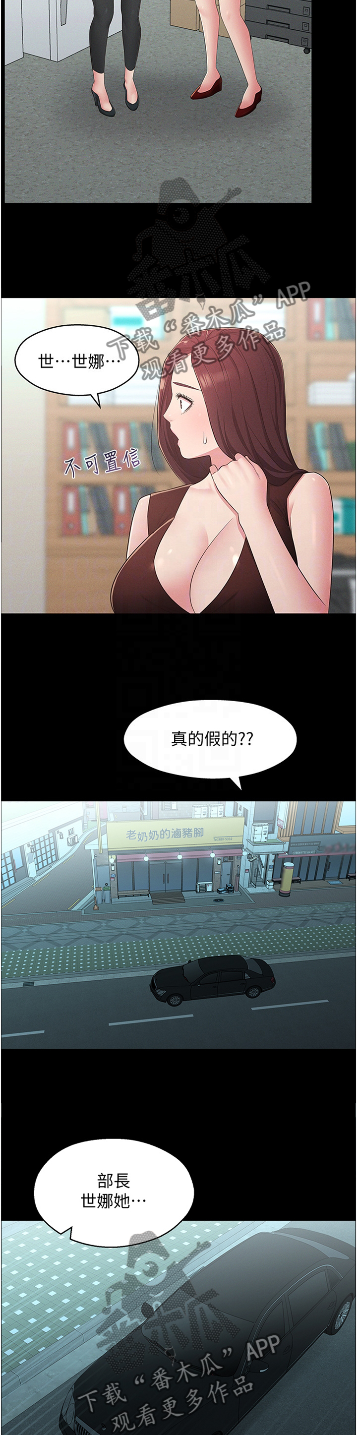 吸血鬼怪物漫画漫画,第43章：特别2图