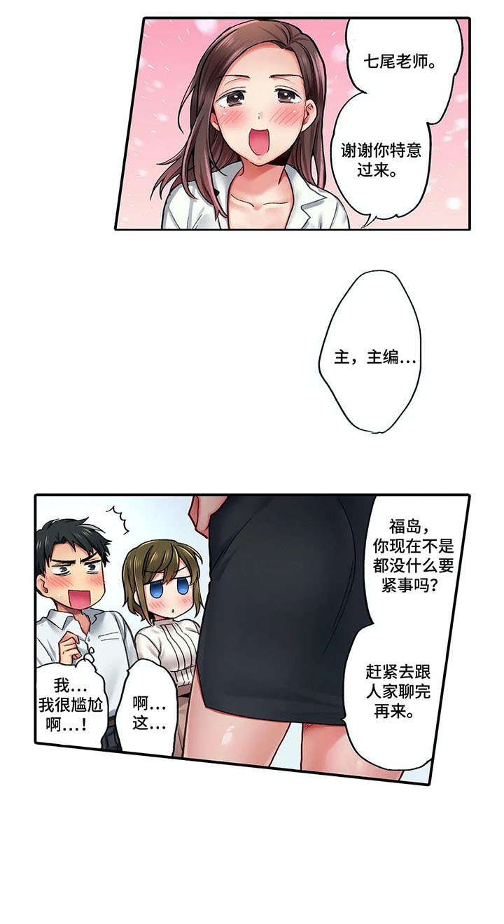 我的真心感言怎么写漫画,第42章：喝醉接送3图