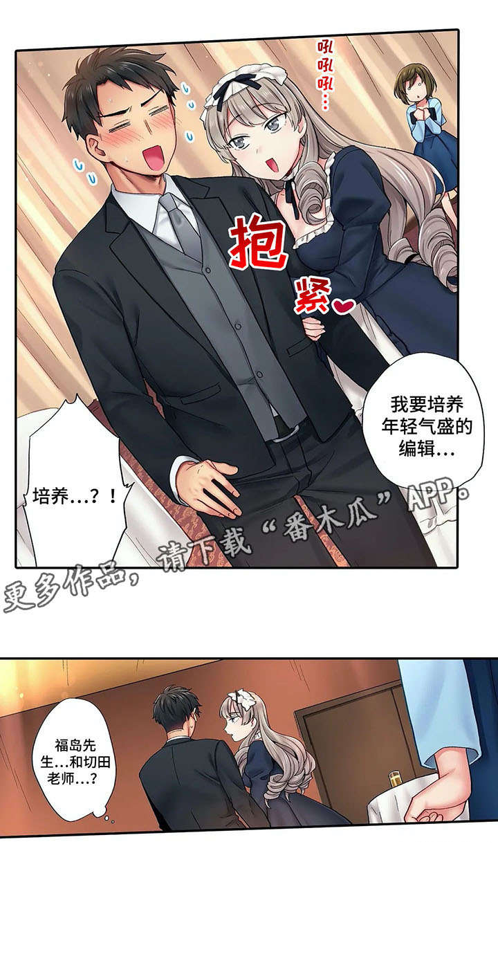 待亡男子漫画漫画,第6章：希望5图