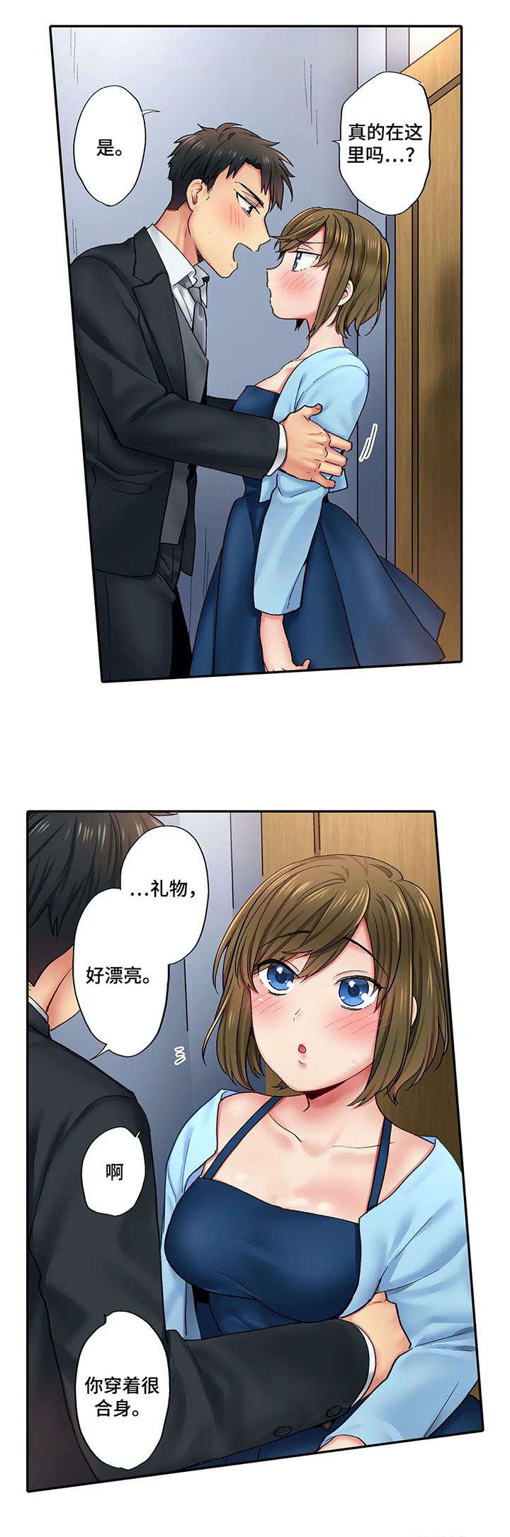 我的真心图片漫画,第6章：差别3图