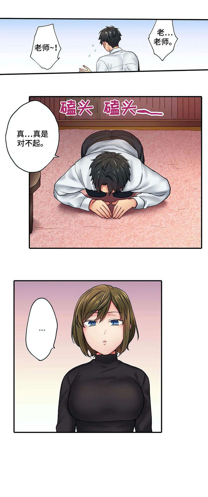 待亡男子漫画漫画,第3章：到访5图