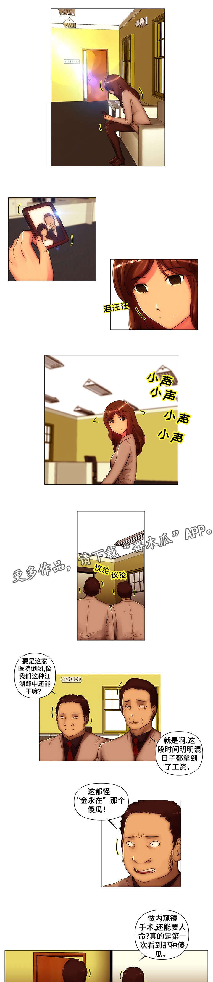 菜鸟主人养成记漫画漫画,第15章：坐吧5图