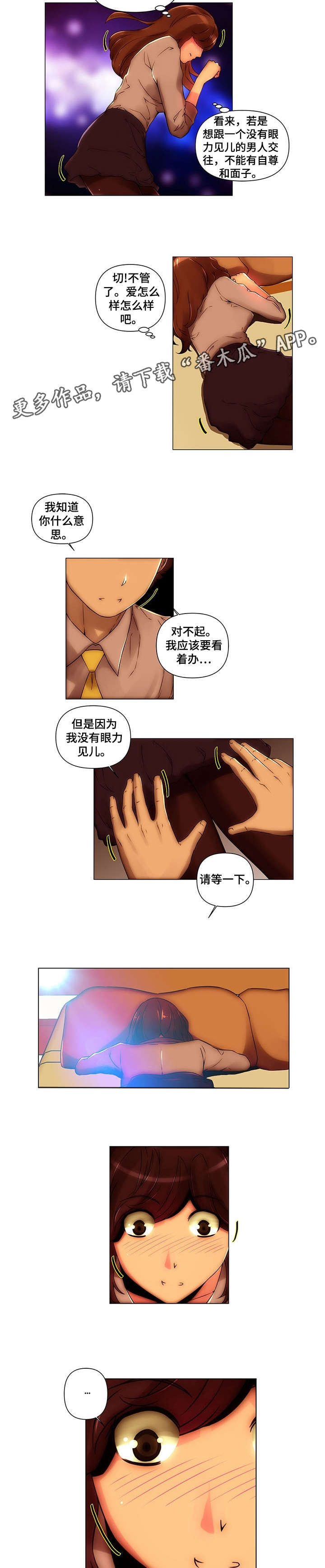 菜鸟漫画官方网漫画,第18章：出来1图