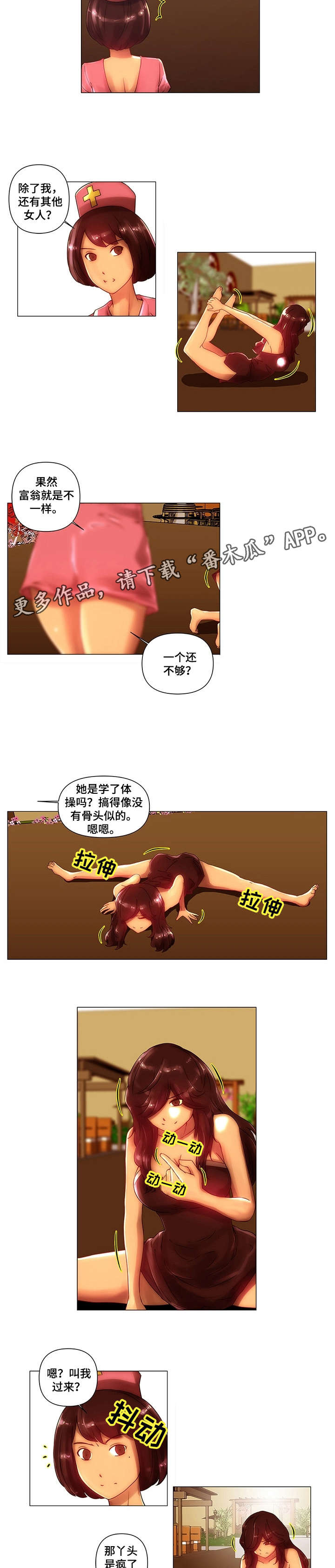 菜鸟漫画官方网漫画,第9章：调戏5图