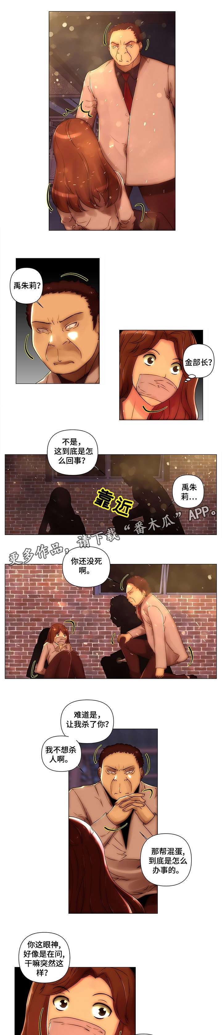 菜鸟漫画官方网漫画,第22章：体验4图