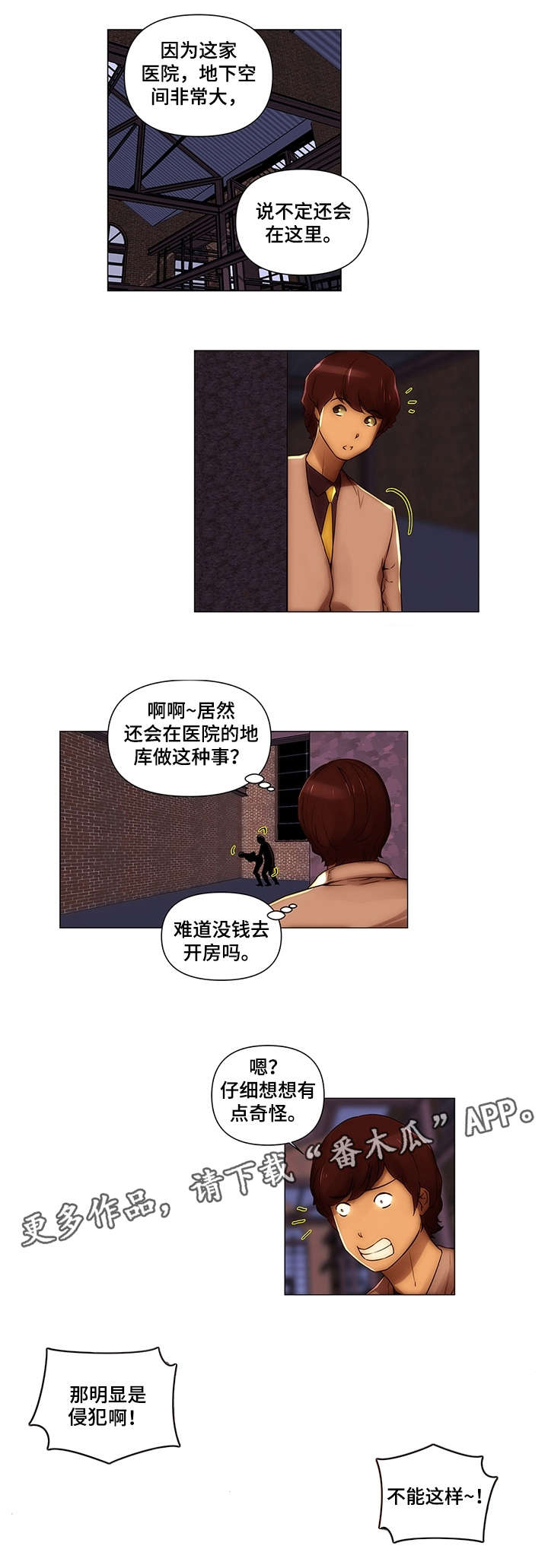 菜鸟日记漫画漫画,第25章：永别5图