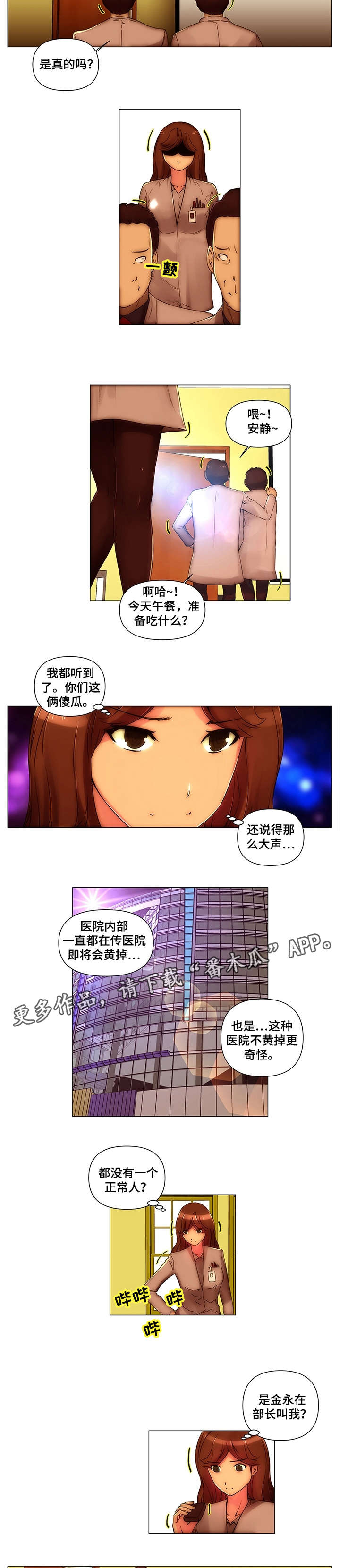 菜鸟主人养成记漫画漫画,第15章：坐吧1图