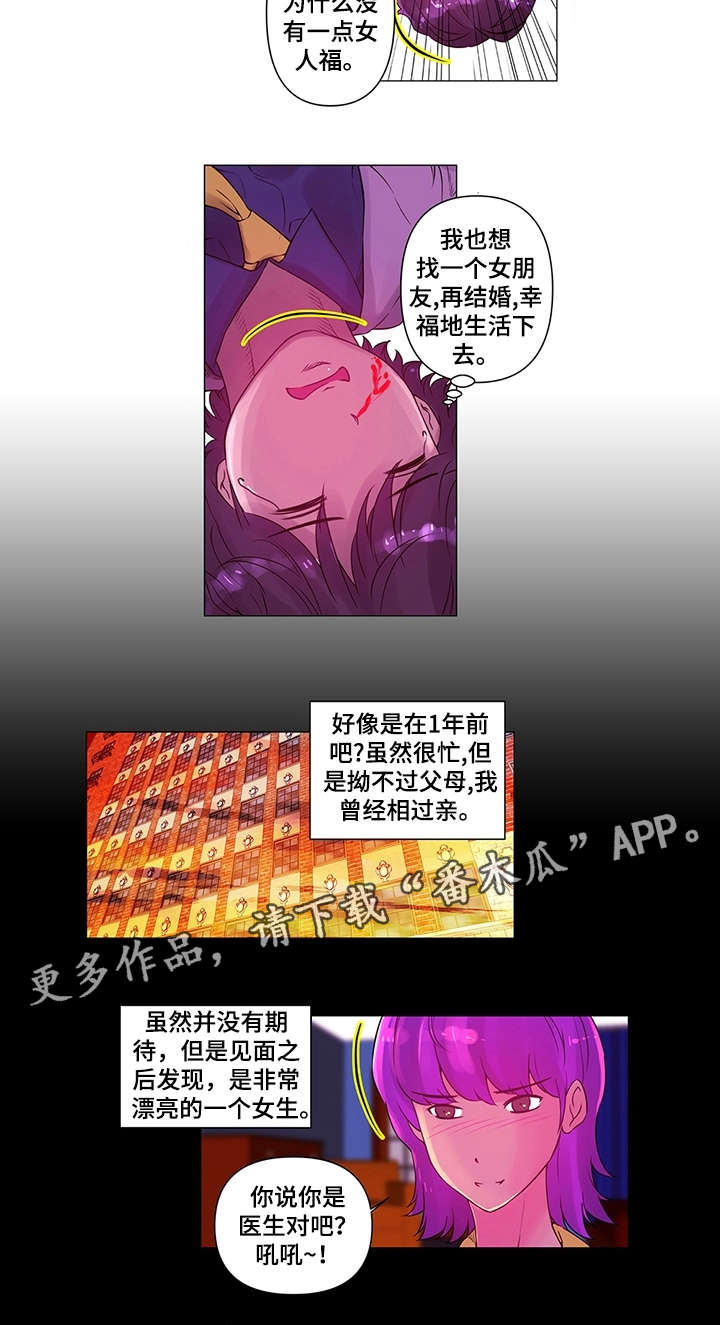 菜鸟漫画官方网漫画,第6章：小姐5图