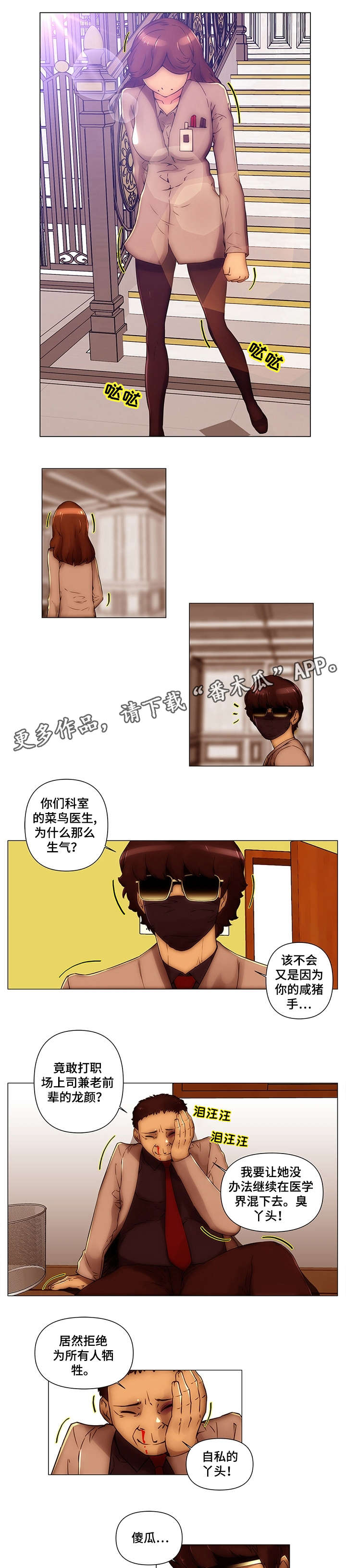 菜鸟漫画官方网漫画,第16章：醉一次3图