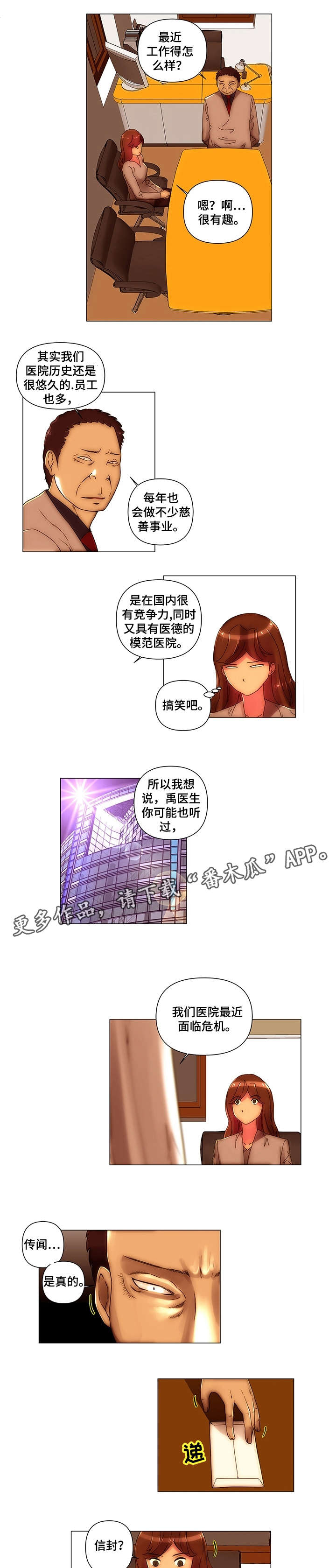 菜鸟漫画官方网漫画,第16章：醉一次5图