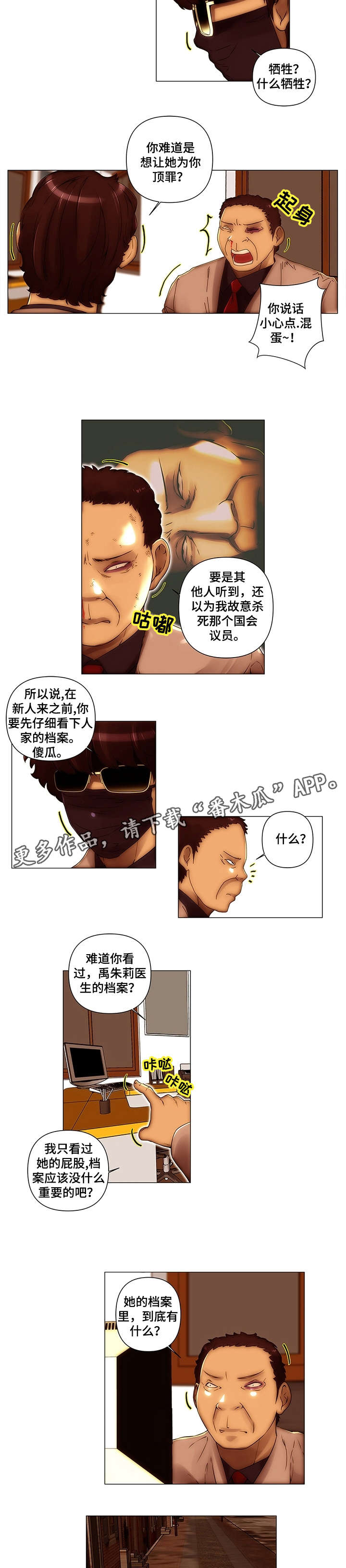 菜鸟漫画官方网漫画,第16章：醉一次4图