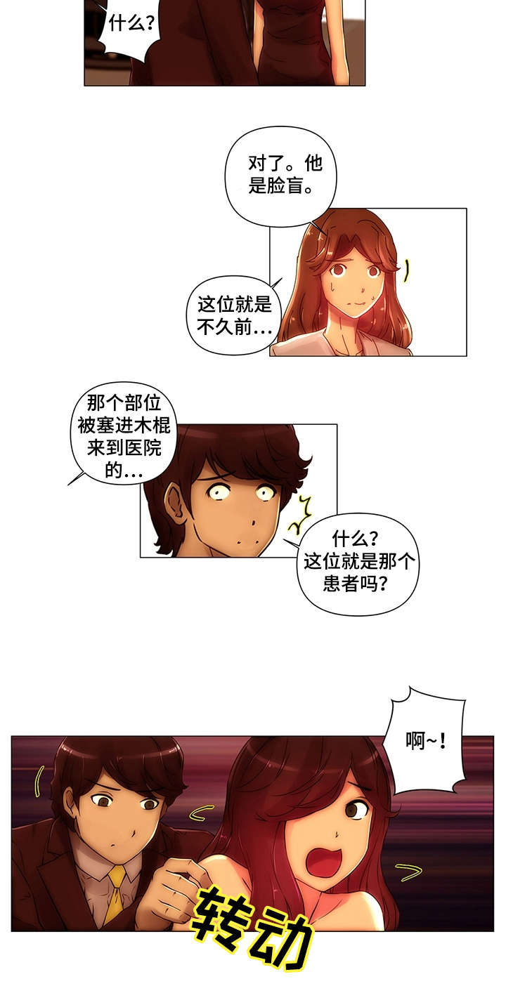 菜鸟日记漫画漫画,第14章：好意1图