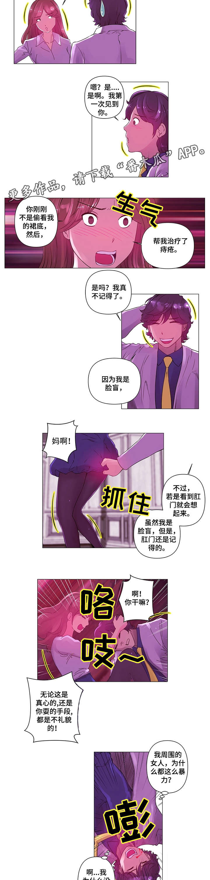 菜鸟漫画官方网漫画,第6章：小姐4图