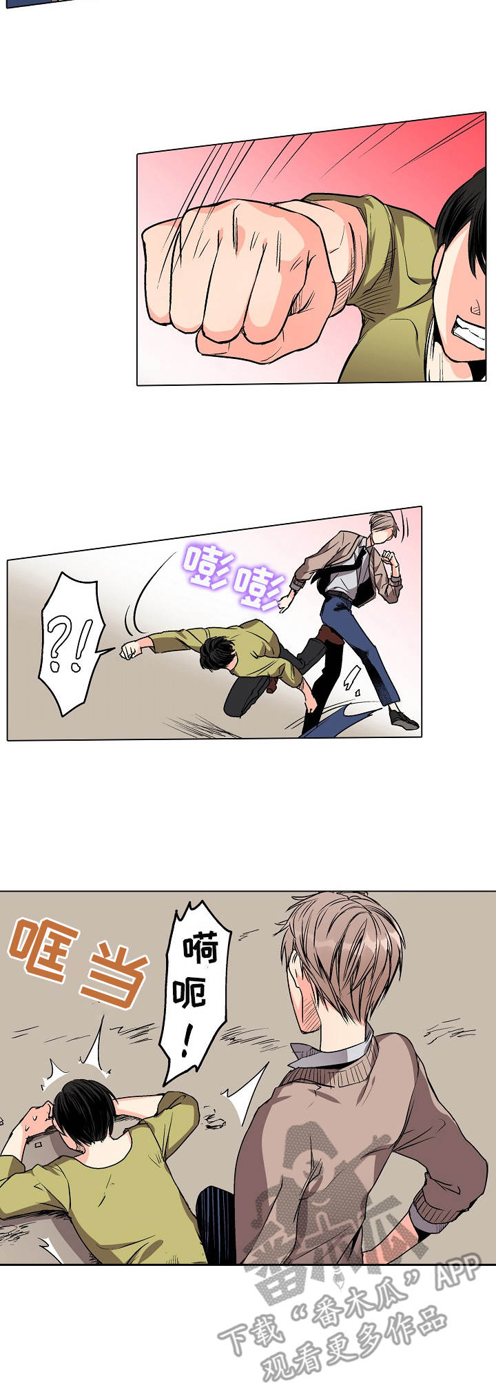 议论漫画漫画,第8章：跟着他4图