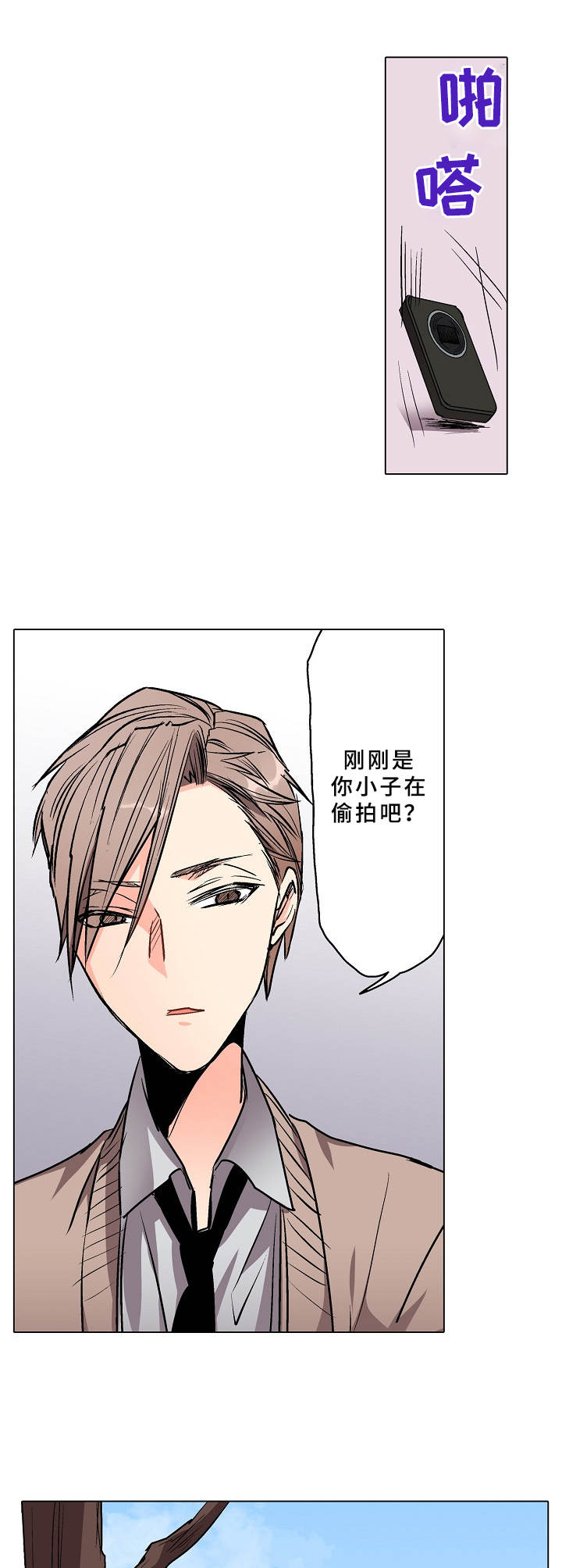 危机意识议论文600字漫画,第18章：表白5图
