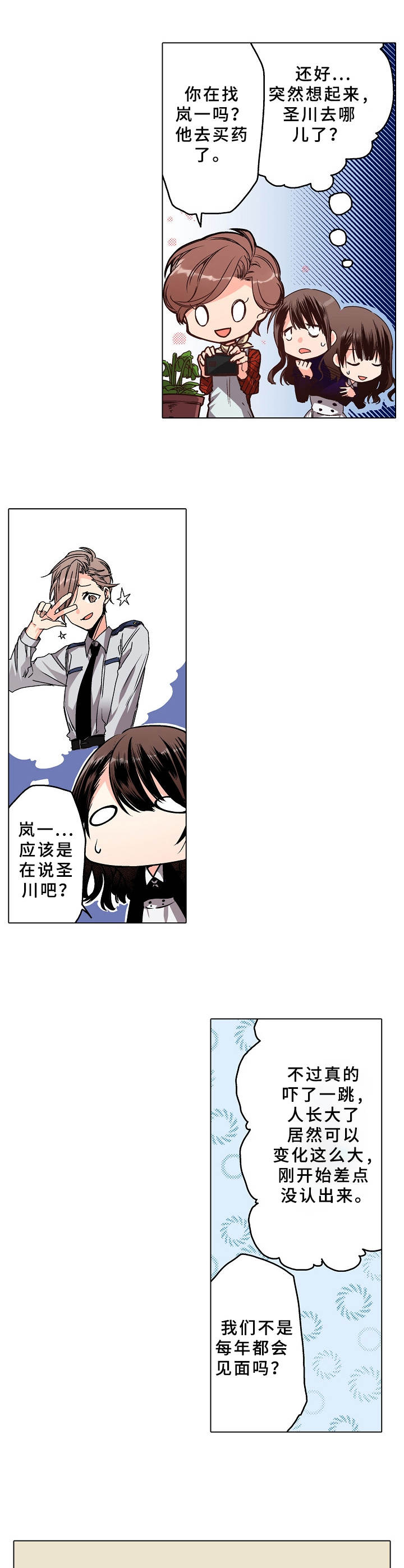 虎与蛮兔漫画漫画,第49章：守护和平4图