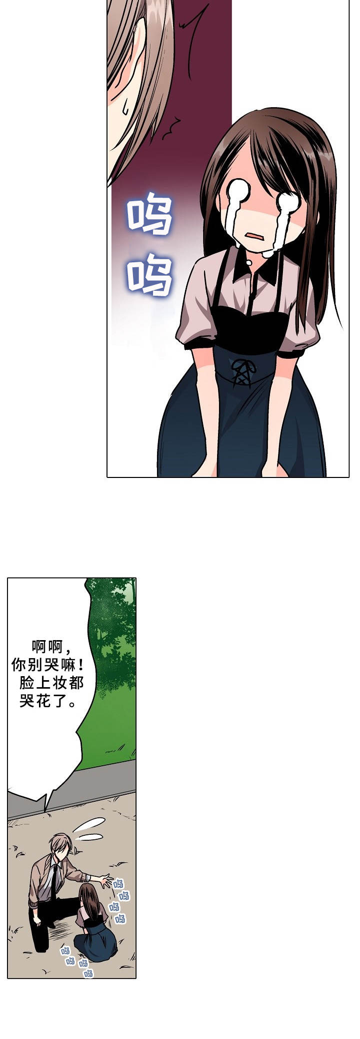 虎与蛮兔漫画漫画,第50章：化解恐惧4图