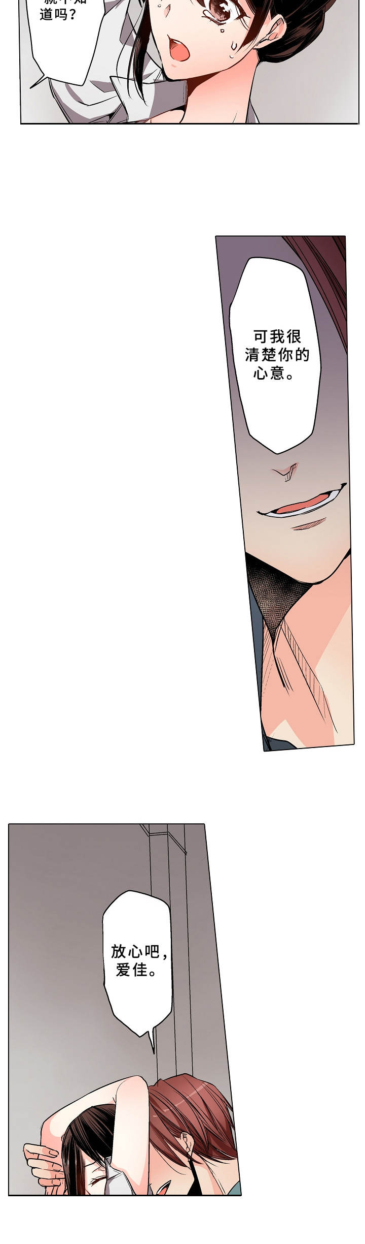 议论漫画漫画,第14章：拒绝4图