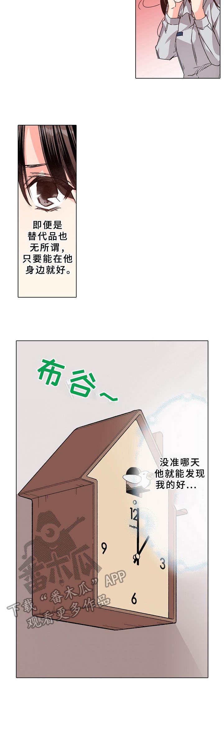 虎与蛮兔漫画漫画,第23章：作战计划3图