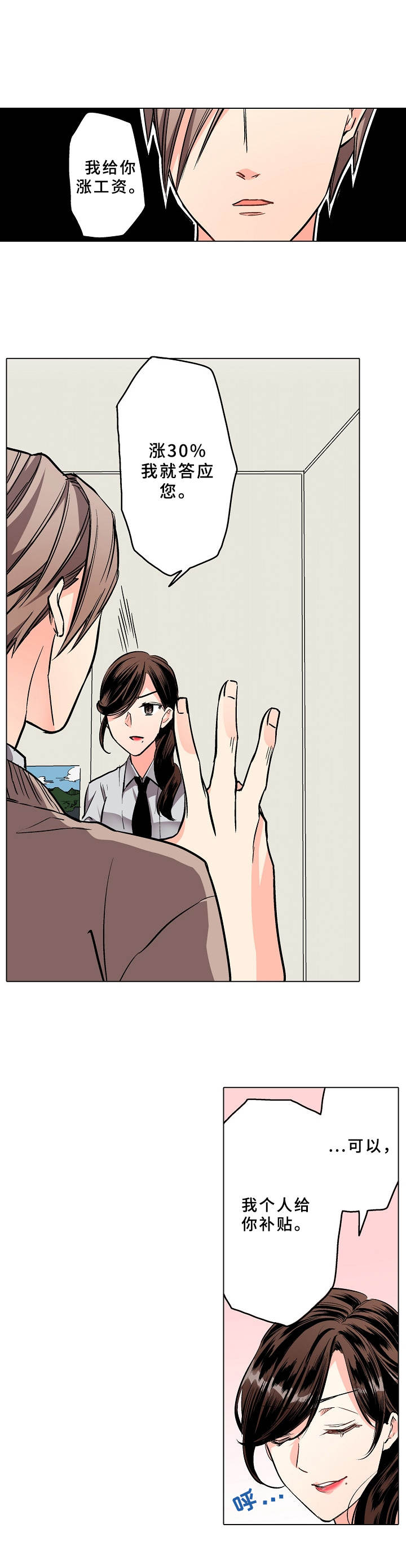 议论漫画漫画,第17章：游乐园5图