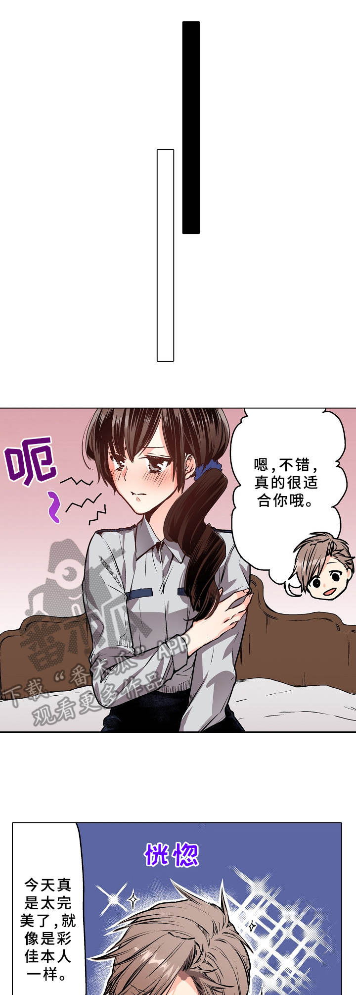 虎与卯兔漫画漫画,第53章：不能放过4图