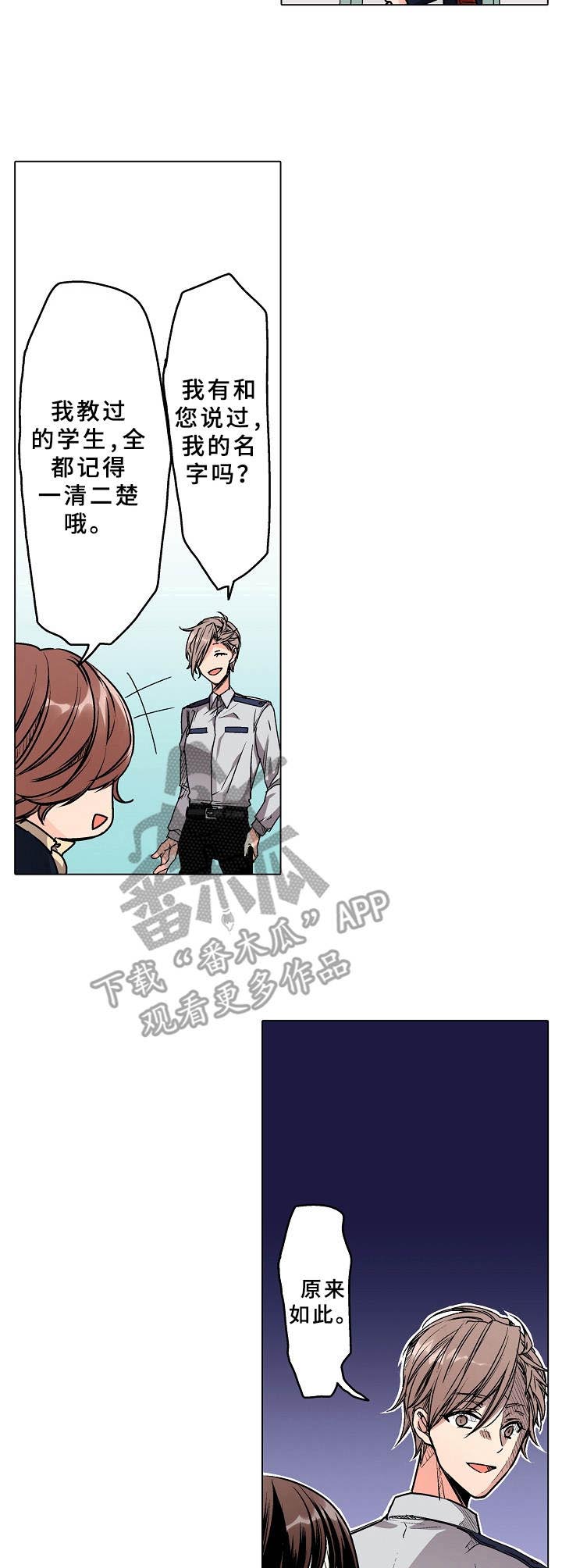 虎与蛮兔漫画漫画,第43章：他是间谍4图