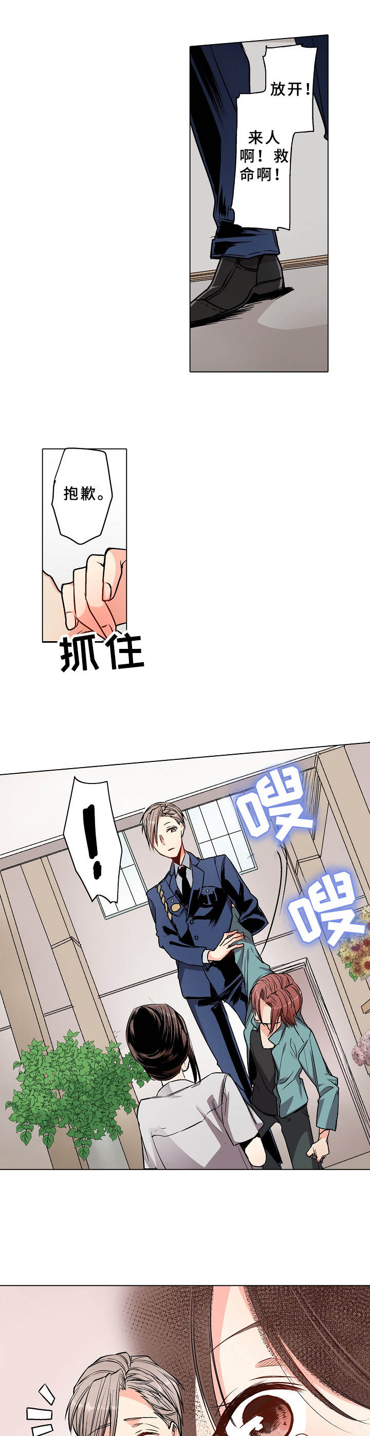 危机漫画解答漫画,第24章：满足你5图