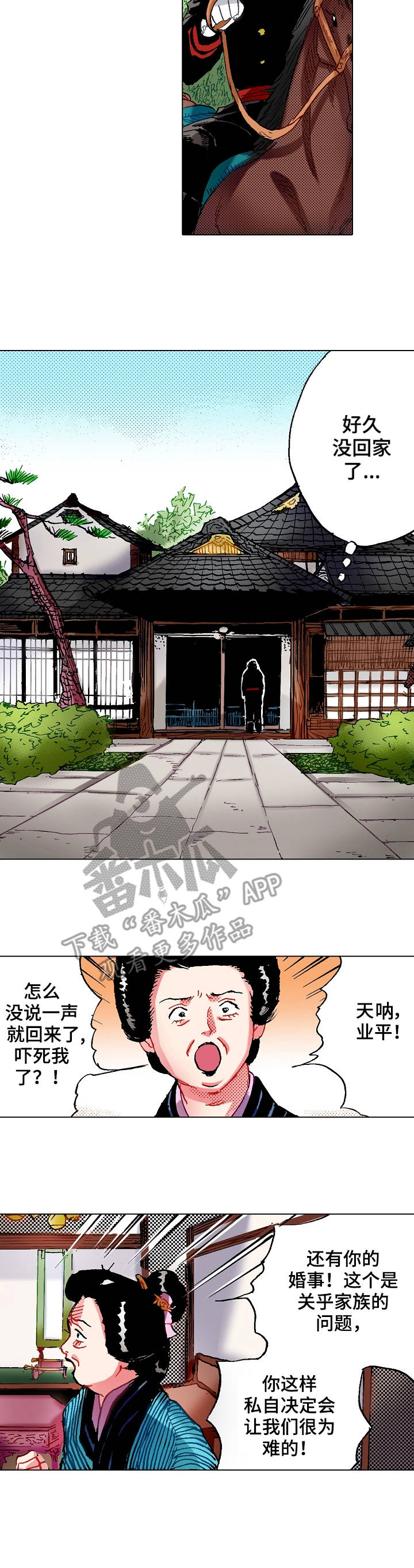 虎与蛮兔漫画漫画,第6章：更换身体2图