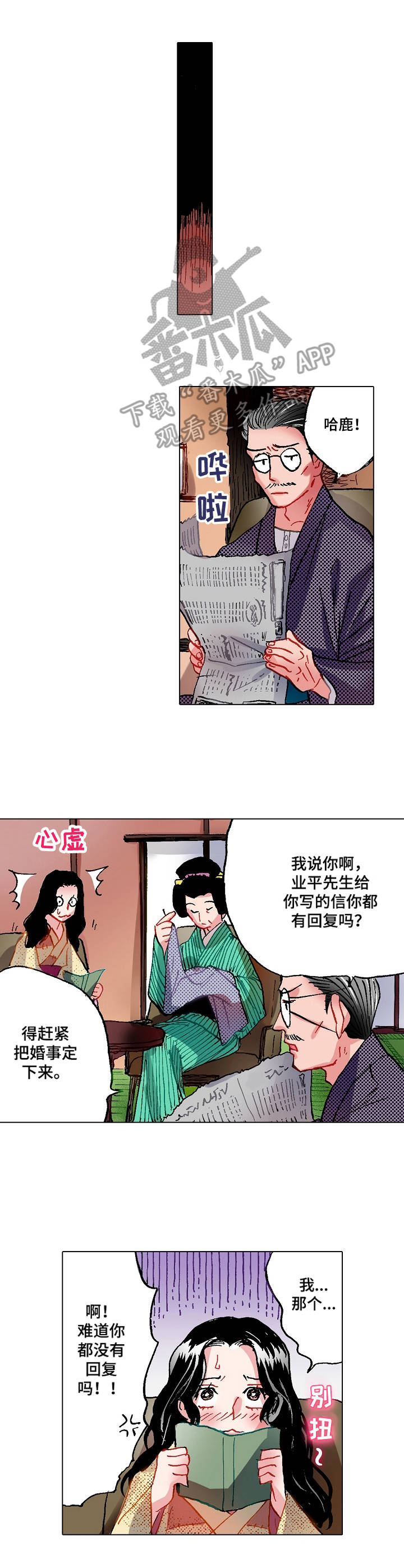 虎与蛮兔漫画漫画,第7章：能量消失2图