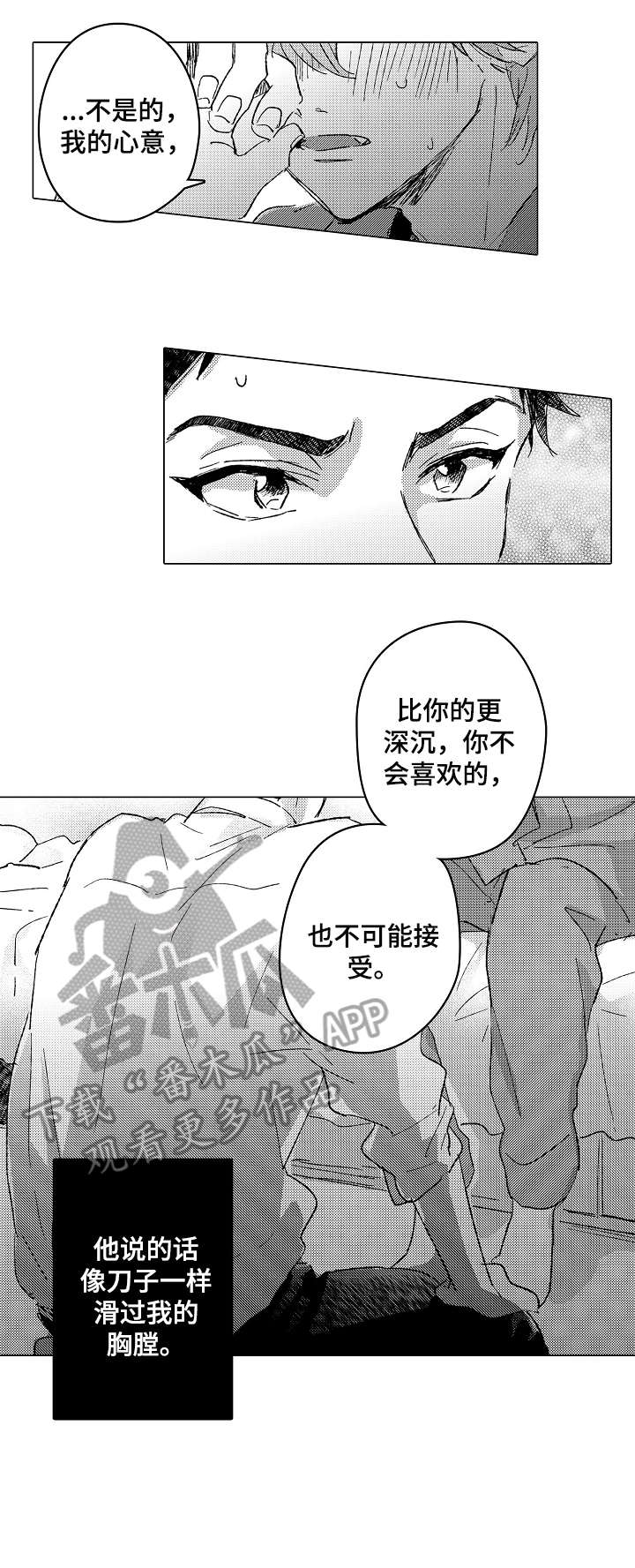 便利店捣蛋鬼漫画漫画,第23章：等一下3图