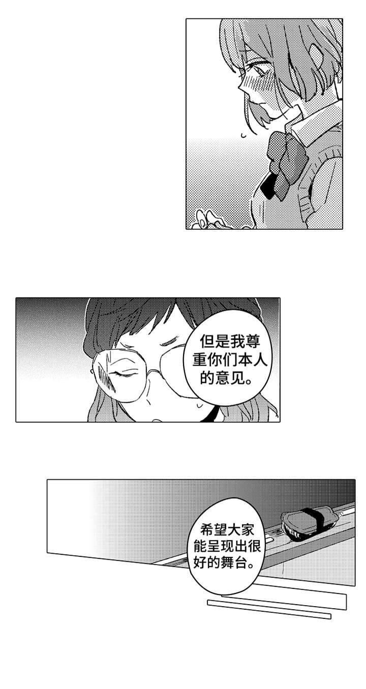 便利店捣蛋鬼漫画漫画,第13章：顺利5图