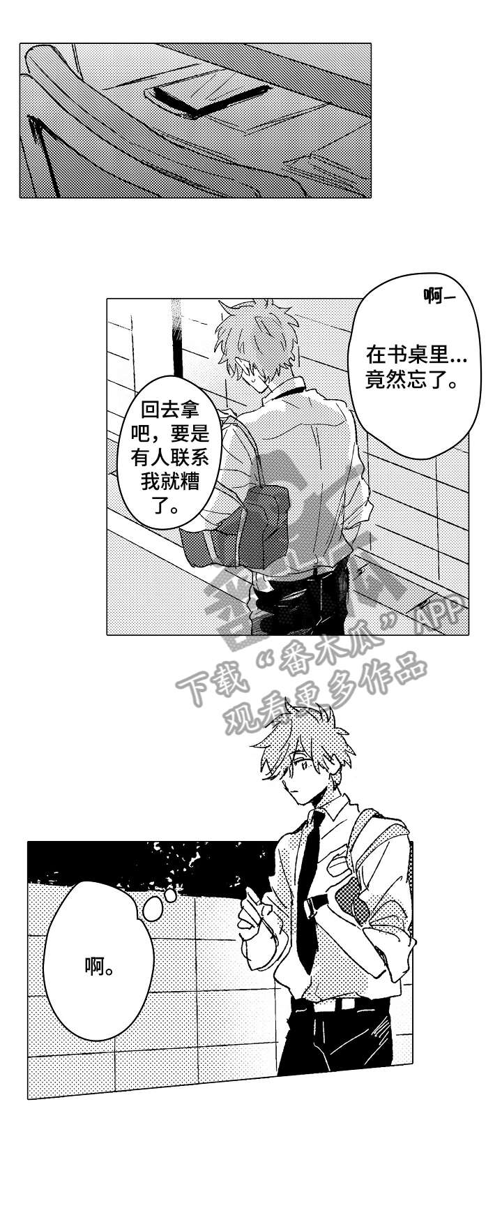 便利店捣蛋鬼漫画漫画,第15章：表情2图