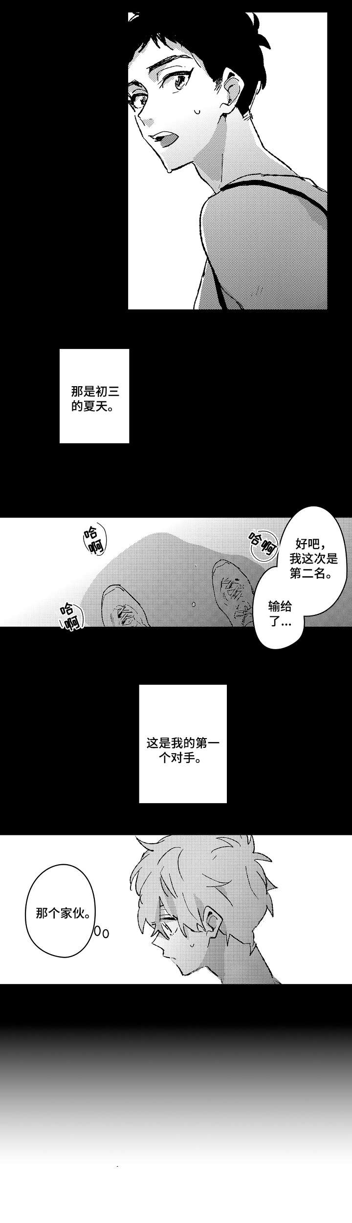 便利店捣蛋鬼漫画漫画,第1章：田径部3图