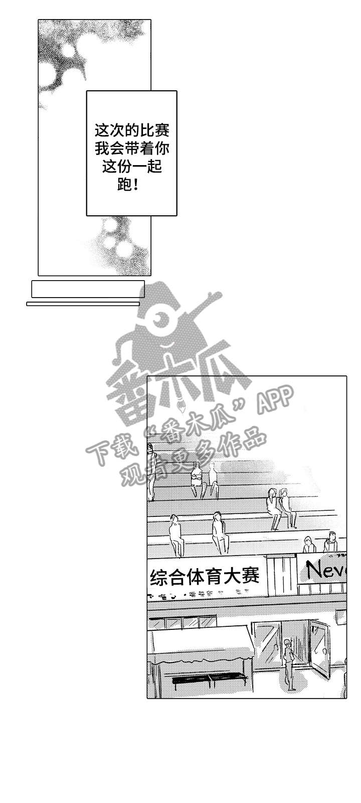 便利店捣蛋鬼漫画漫画,第9章：奇怪3图