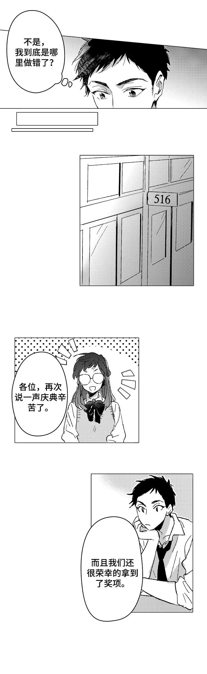 便利店捣蛋鬼漫画漫画,第17章：伤害2图