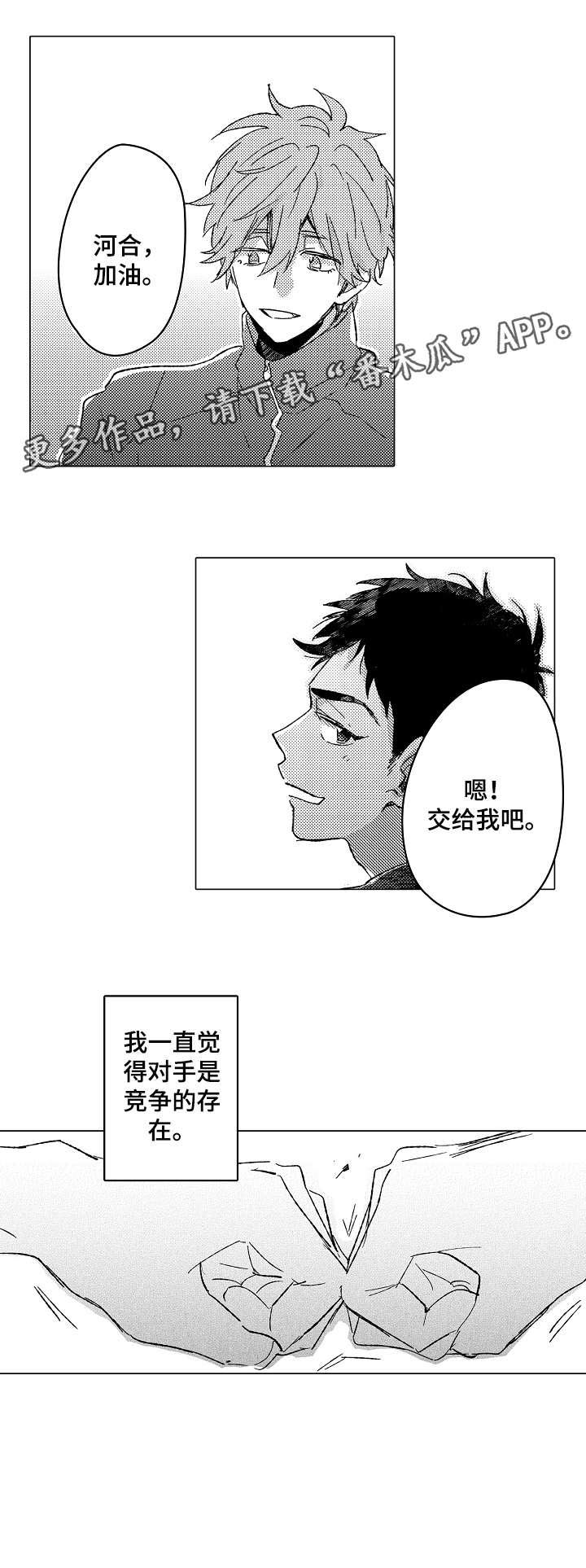 便利店捣蛋鬼漫画漫画,第9章：奇怪4图