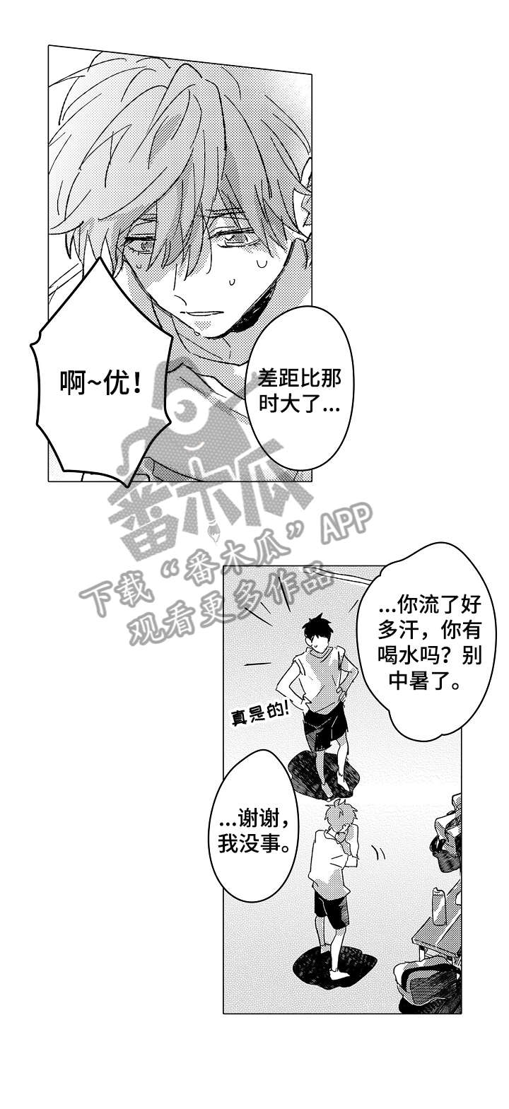 便利店捣蛋鬼漫画漫画,第8章：约定5图