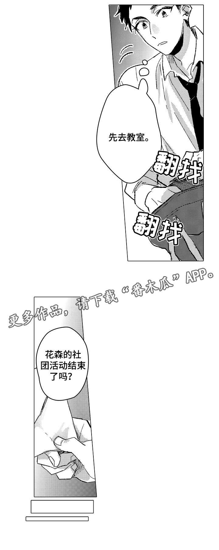 便利店捣蛋鬼漫画漫画,第18章：干净4图