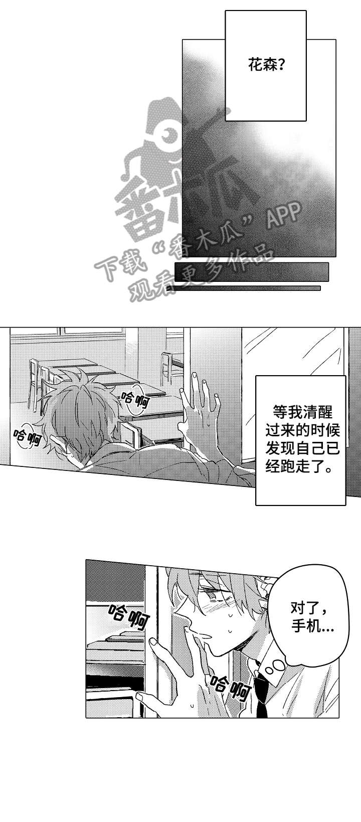 便利店捣蛋鬼漫画漫画,第15章：表情4图