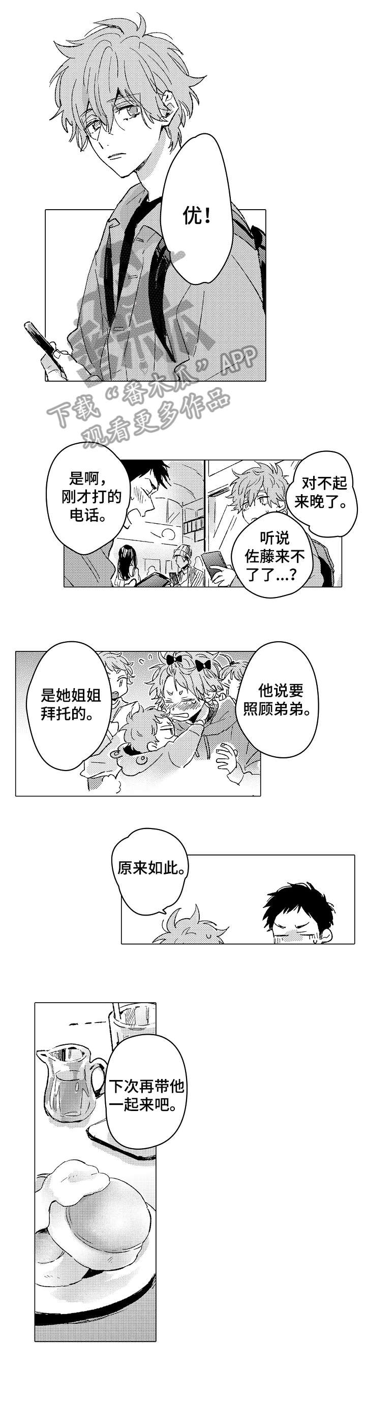 便利店捣蛋鬼漫画漫画,第25章：靠近5图