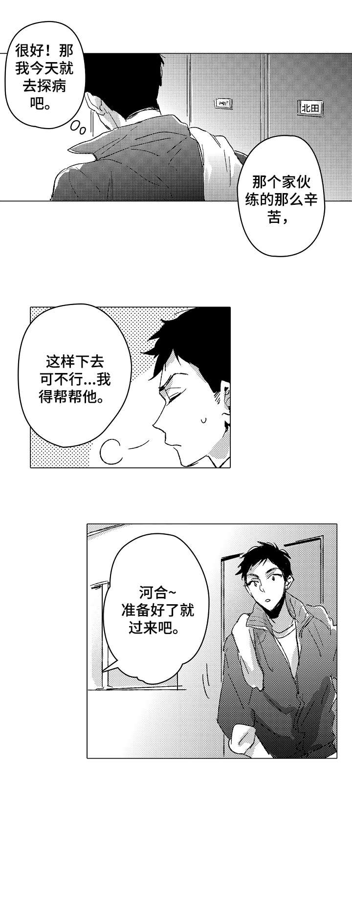 便利店捣蛋鬼漫画漫画,第18章：干净2图